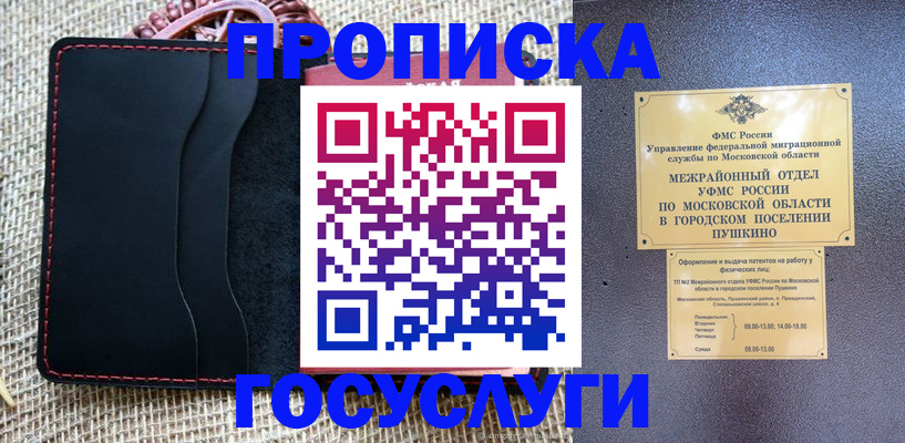 прописка для военкомата в Новоаннинском