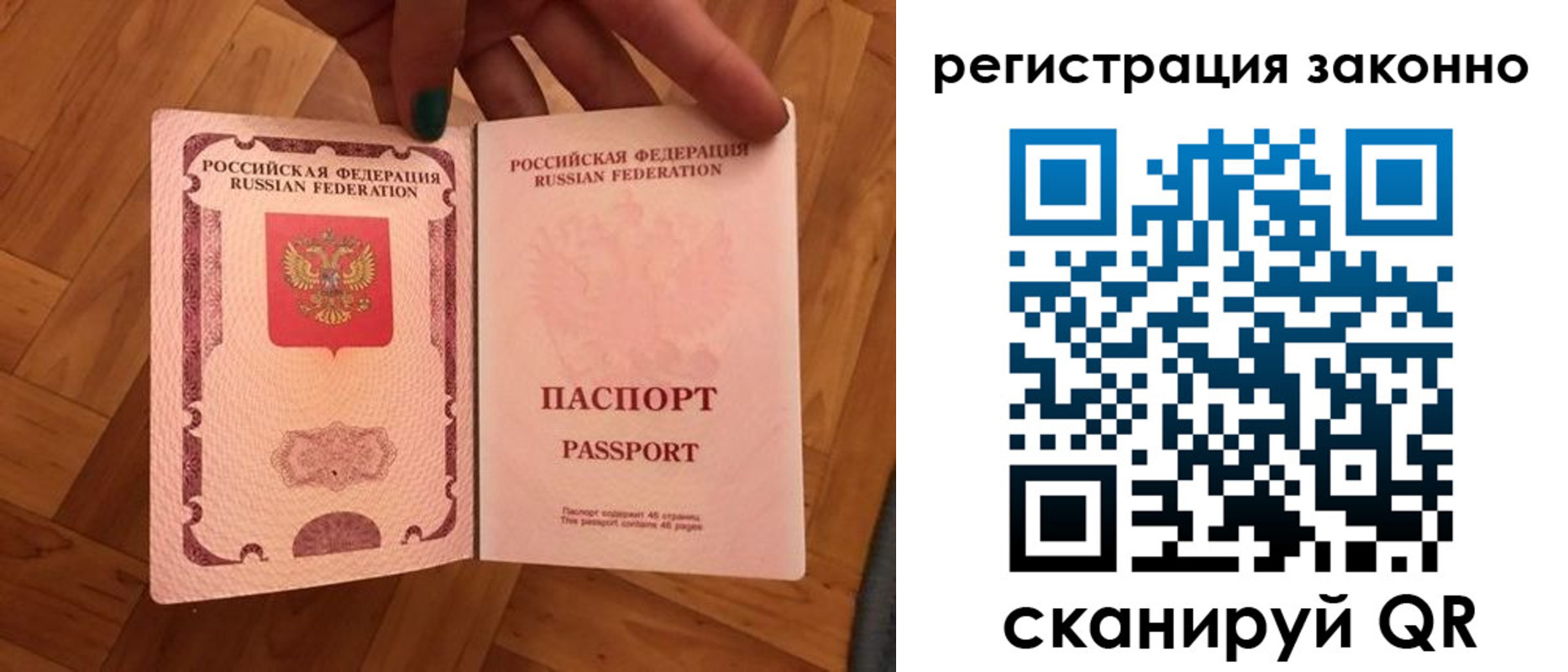 временная регистрация купить в Новоаннинском