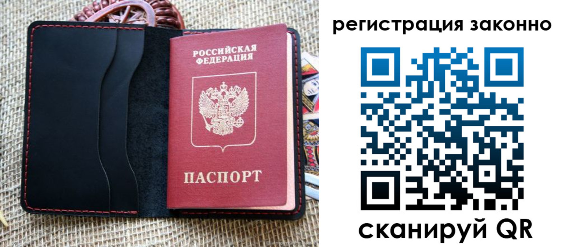 прописка законно в Новоаннинском