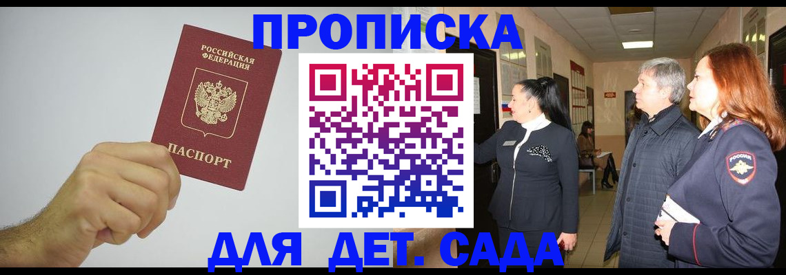 регистрация для школы в Новоаннинском