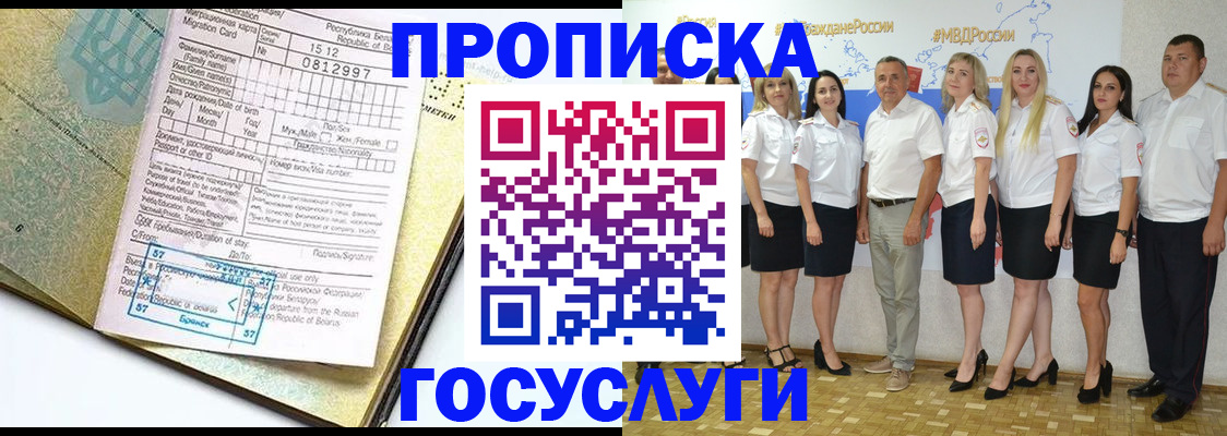 прописка регистрация в Новоаннинском
