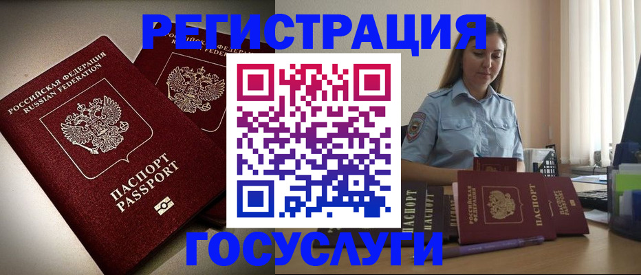 где прописаться в Новоаннинском