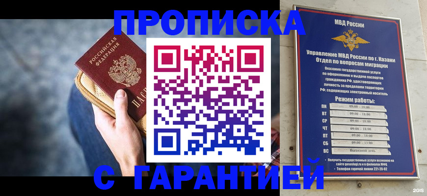 прописка поиск в Новоаннинском